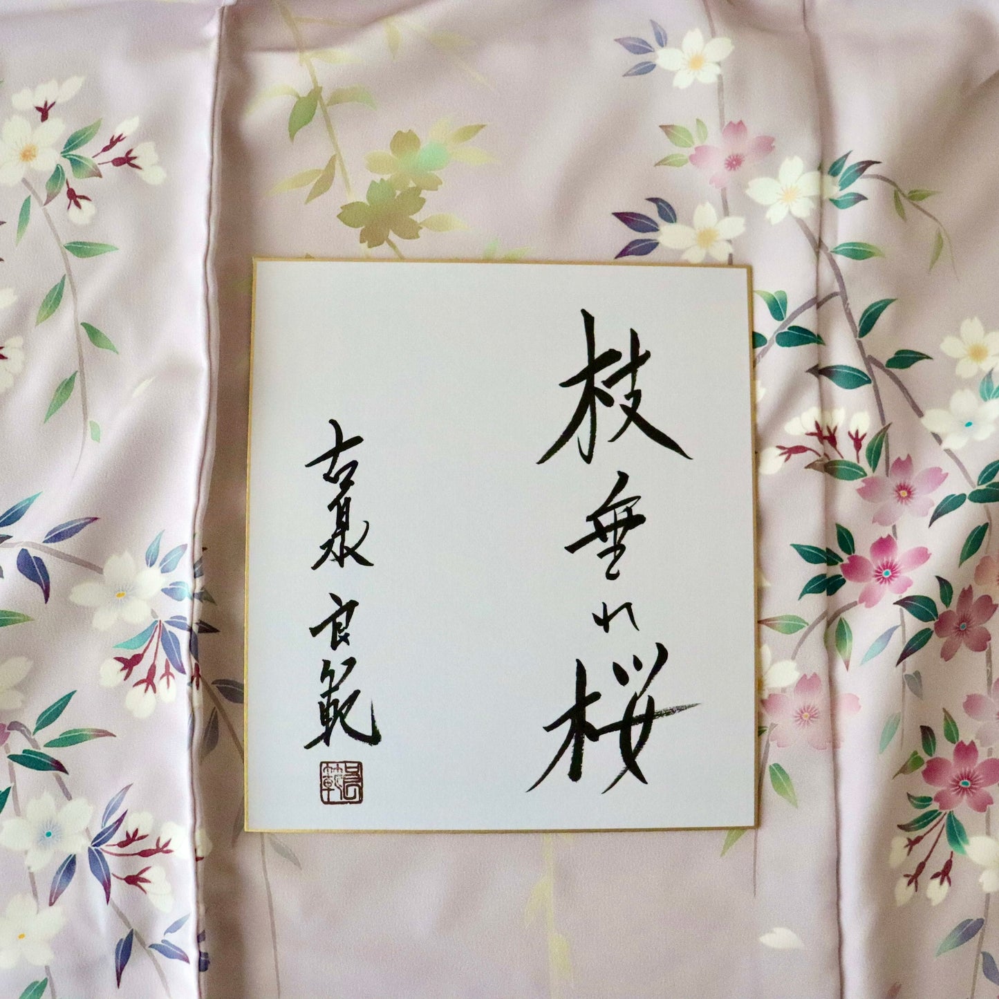 訪問着「加賀友禅 - 枝垂れ桜」古泉良範