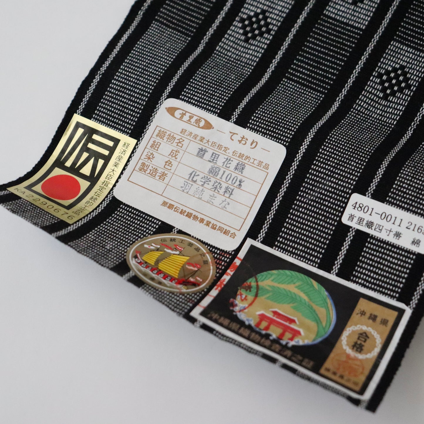 四寸帯「首里花織 - blk」羽純まな