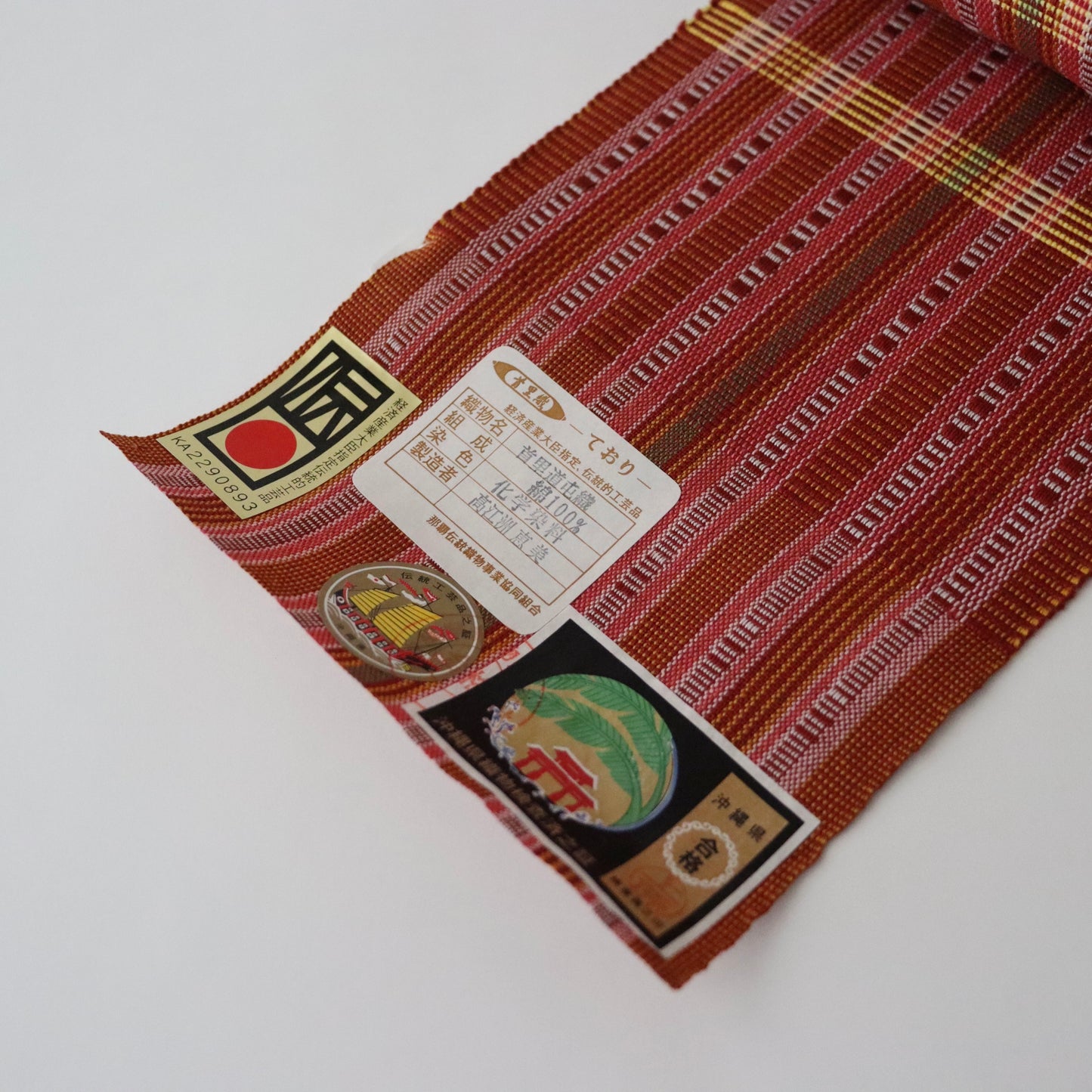 四寸帯「首里道屯織 - red.y」高江洲恵美