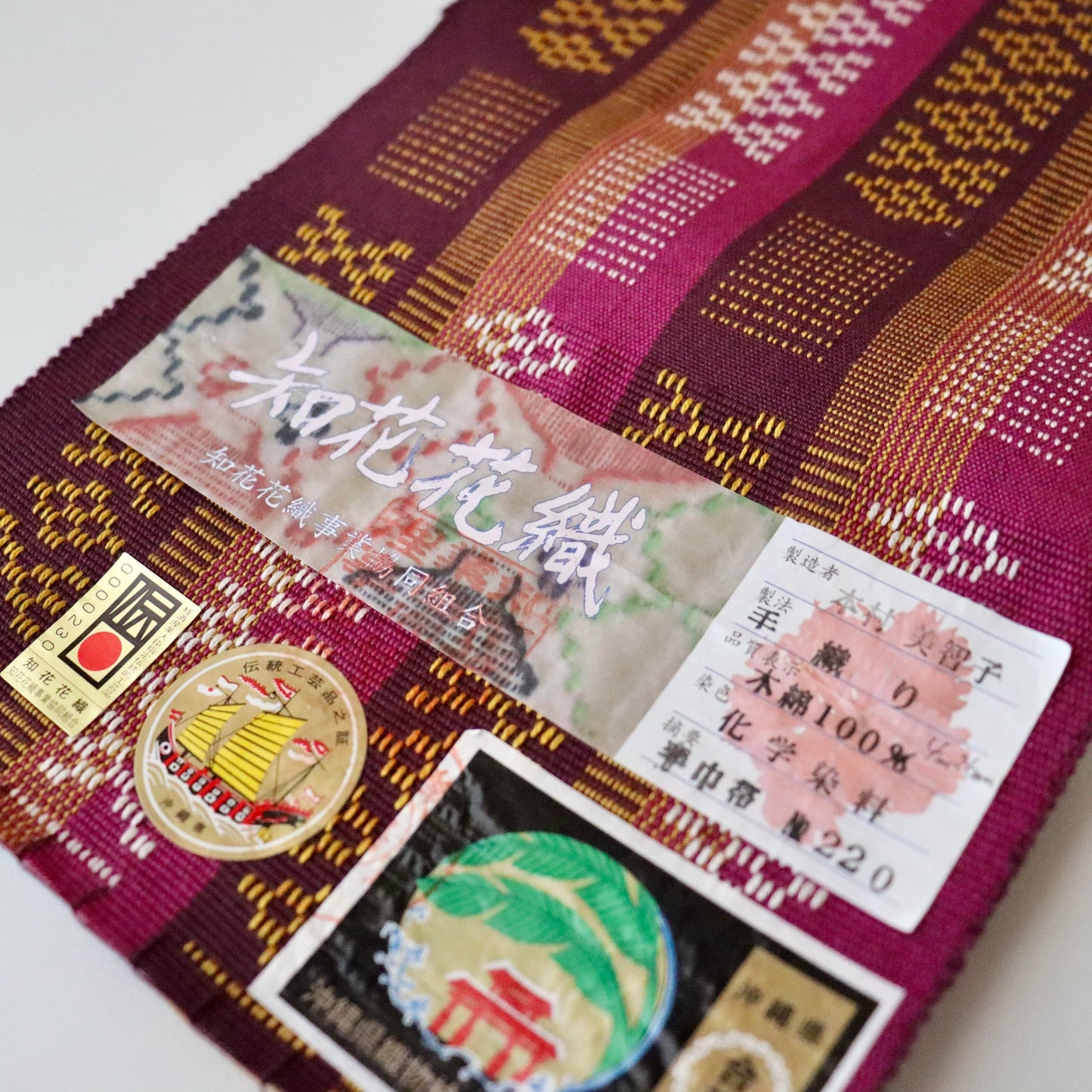 四寸帯「知花花織 - purp」本村美智子