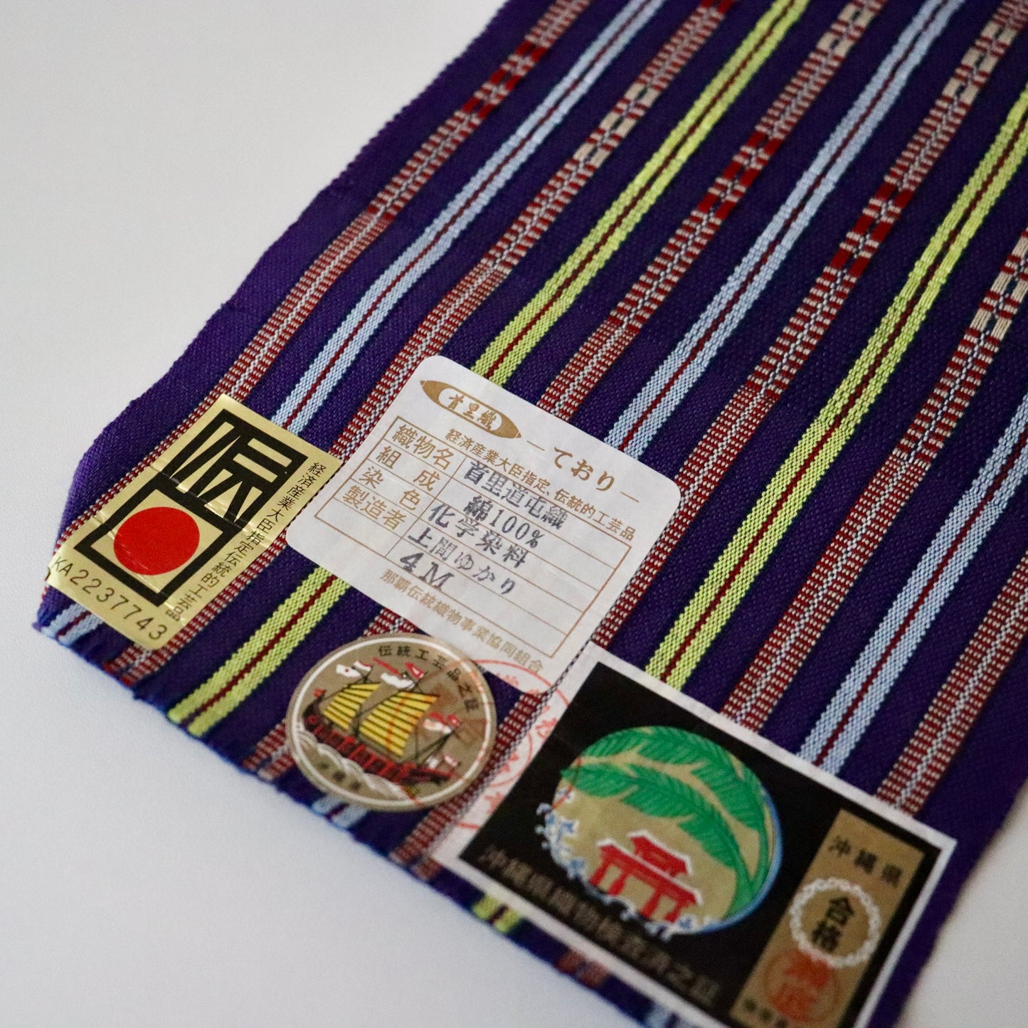 四寸帯「首里道屯織 - purp.mult」上間ゆかり