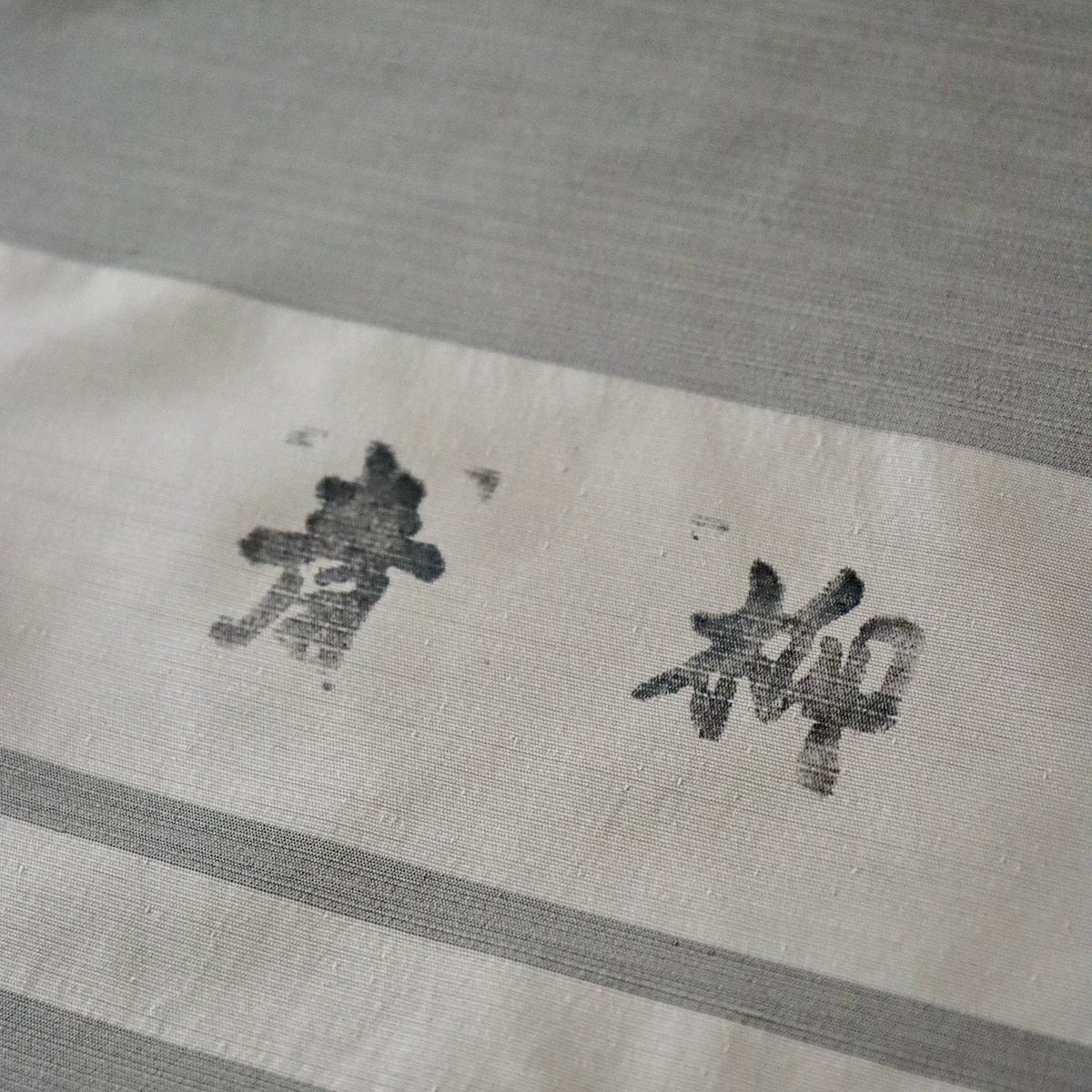 紬 | 着尺 | 正絹 | 亜麻色 | 西陣 | 茶㐂 | 鳥居良