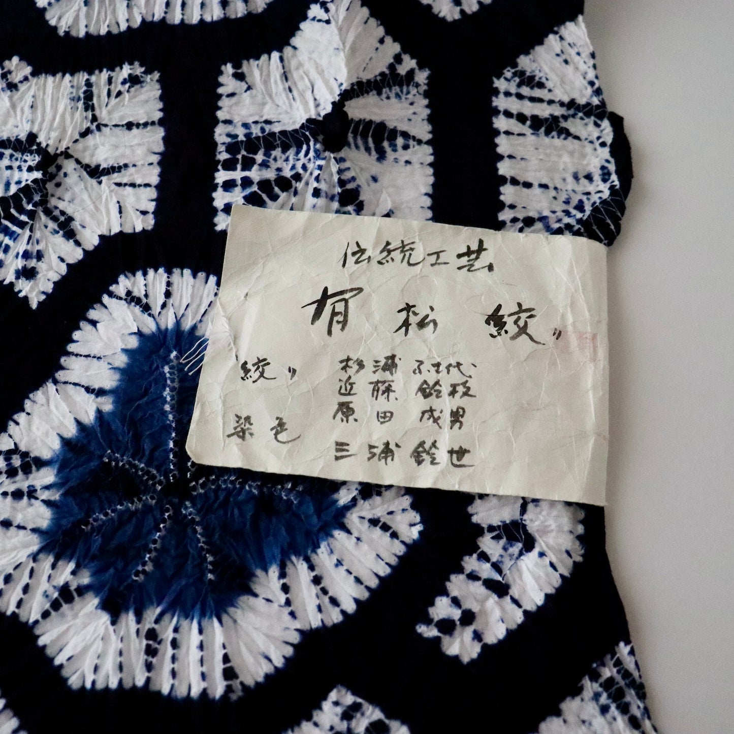 絞染ゆかた「亀甲もみじ」藤娘きぬたや