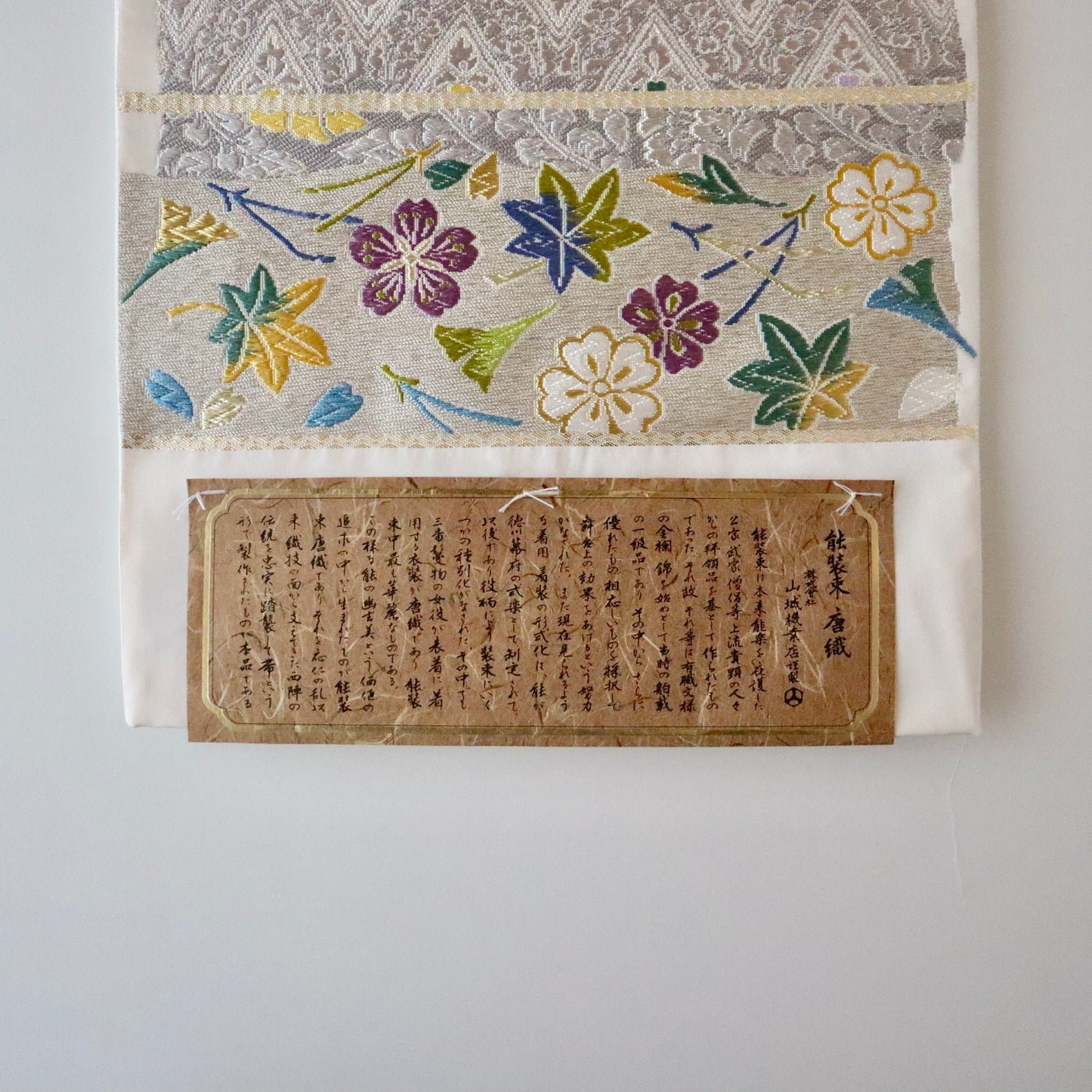 袋帯「雲錦吹き寄せ段文」山城機業店