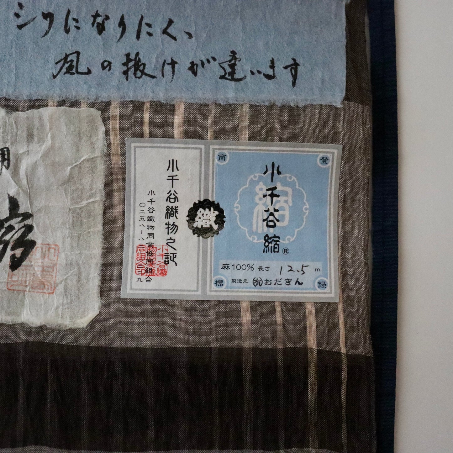 小千谷縮「縦霞」おだきん