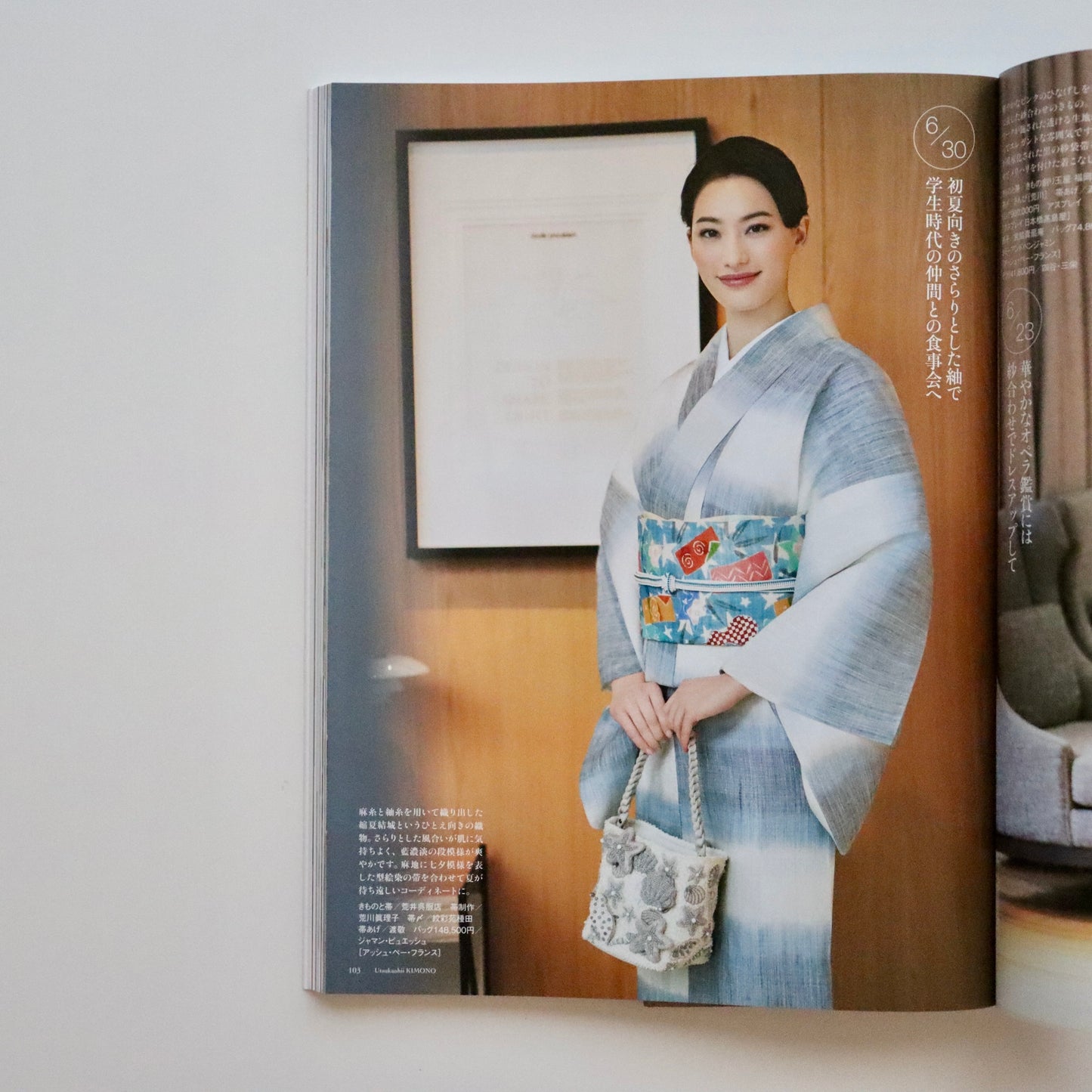 縮夏結城「暈し横段」 小倉商店