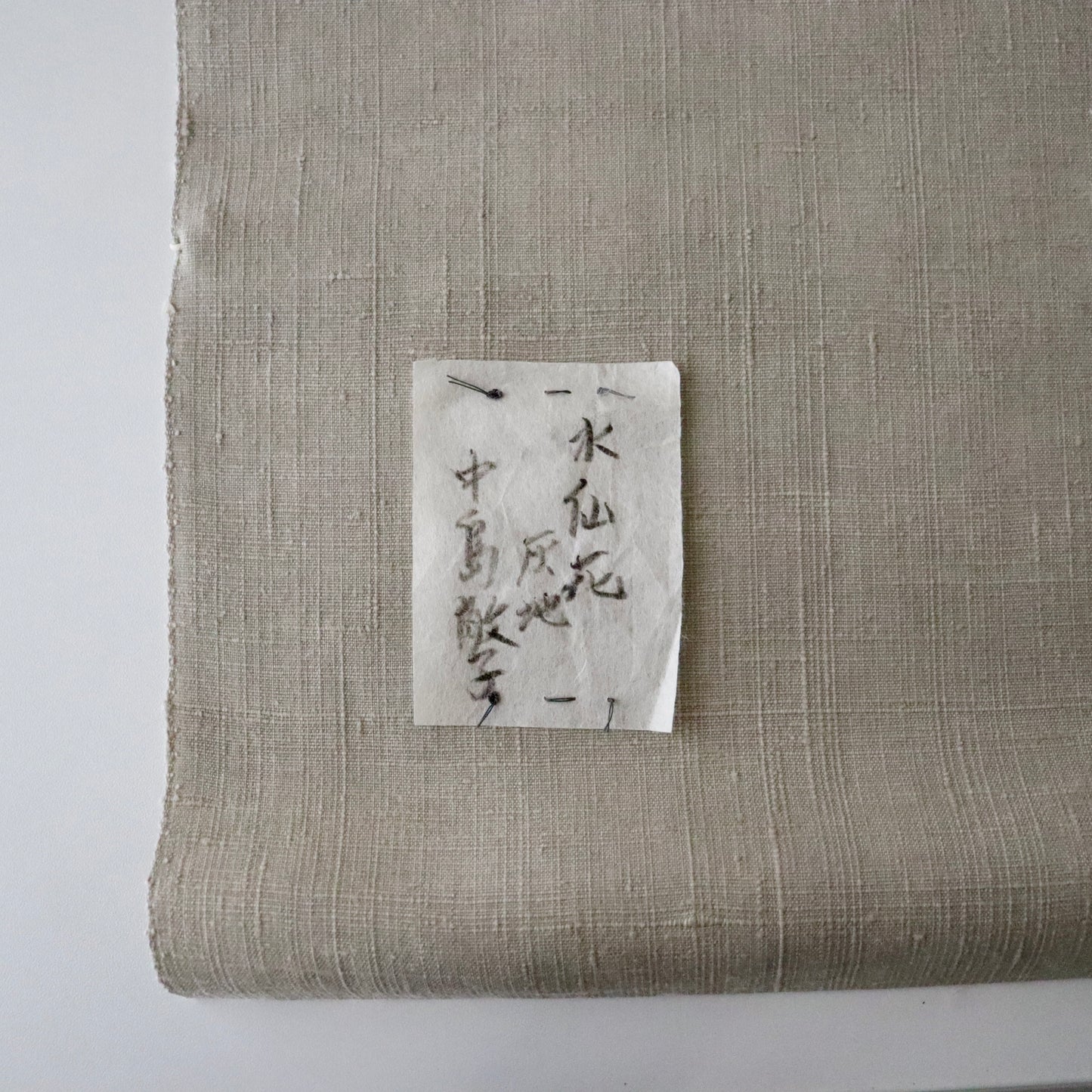 九寸名古屋帯「型絵染 - 水仙花」中島敬子