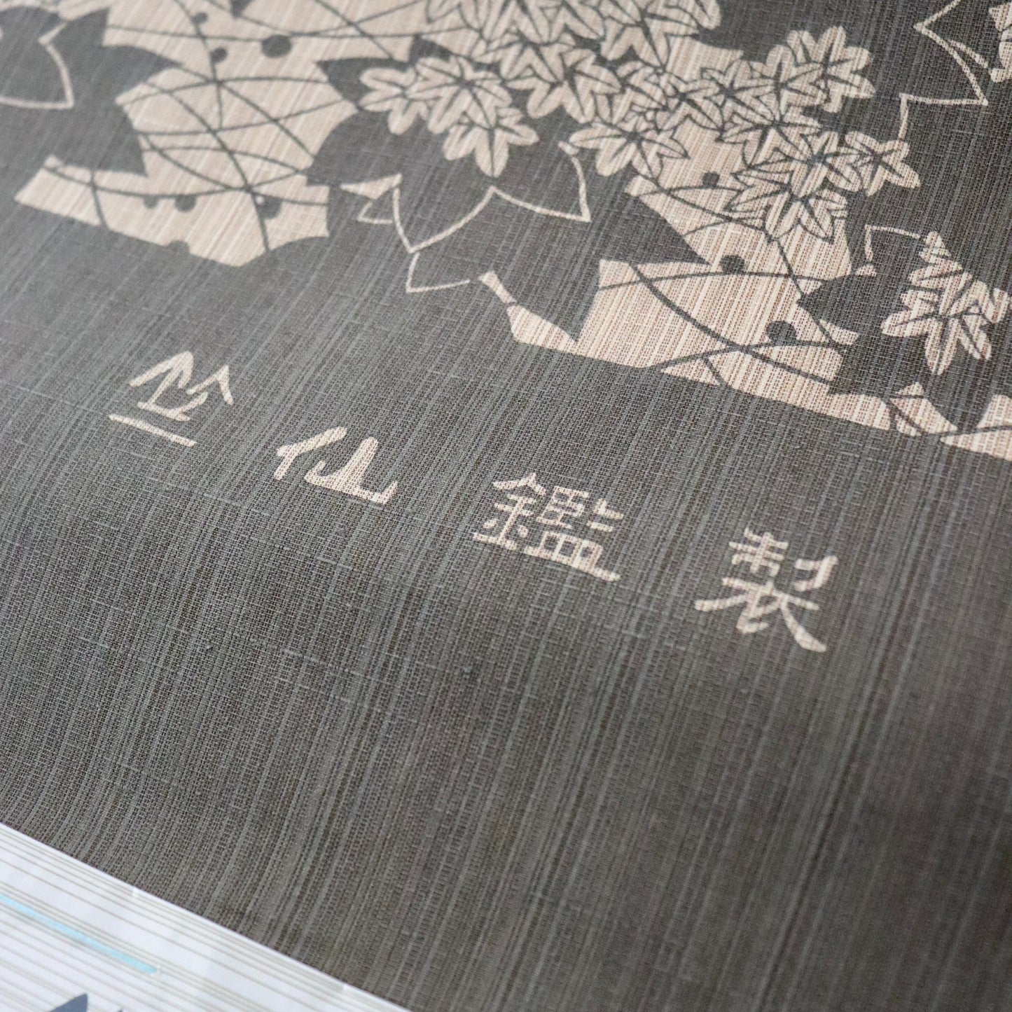 松煙染小紋「楓」竺仙