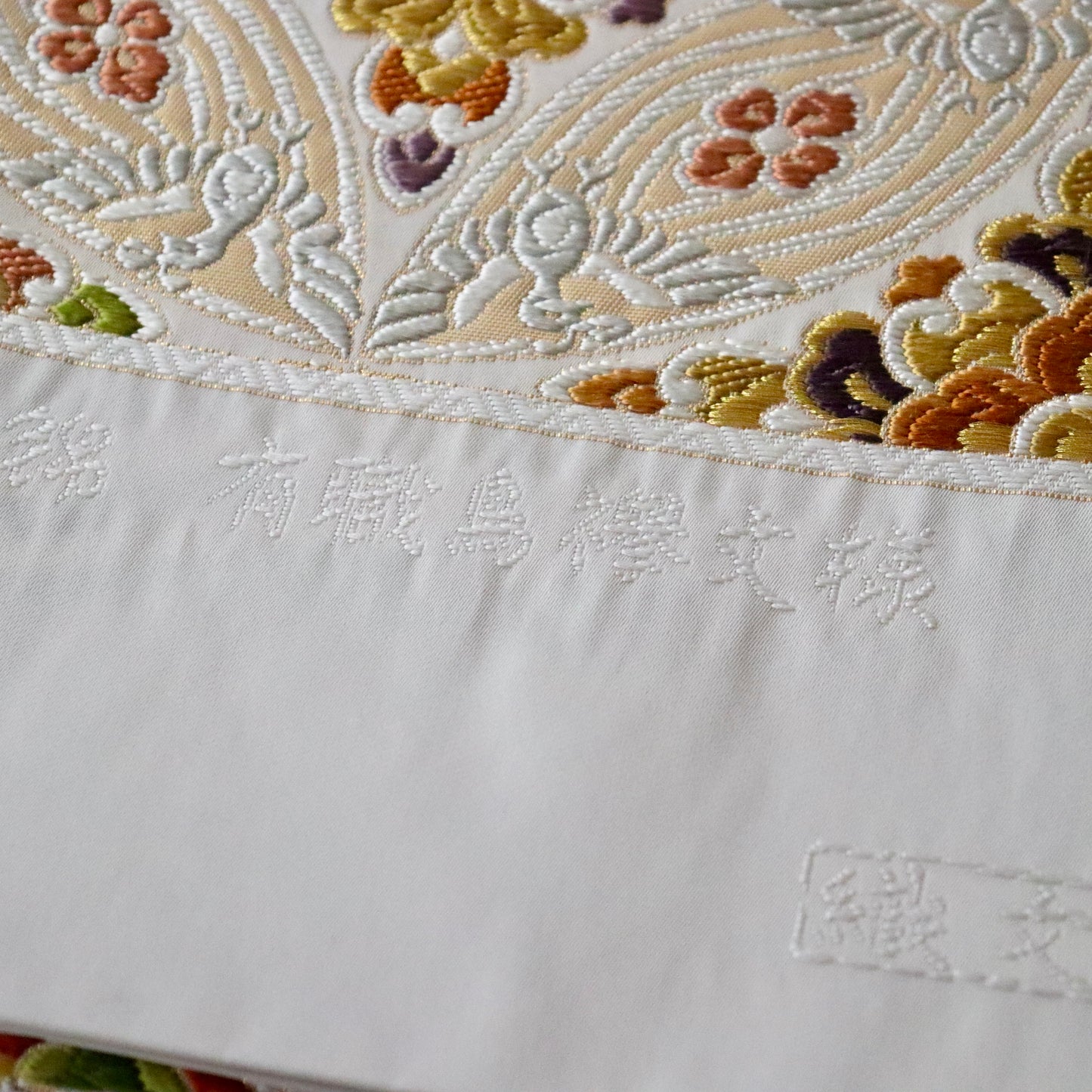 袋帯「有職鳥襷文様」織文意匠鈴木