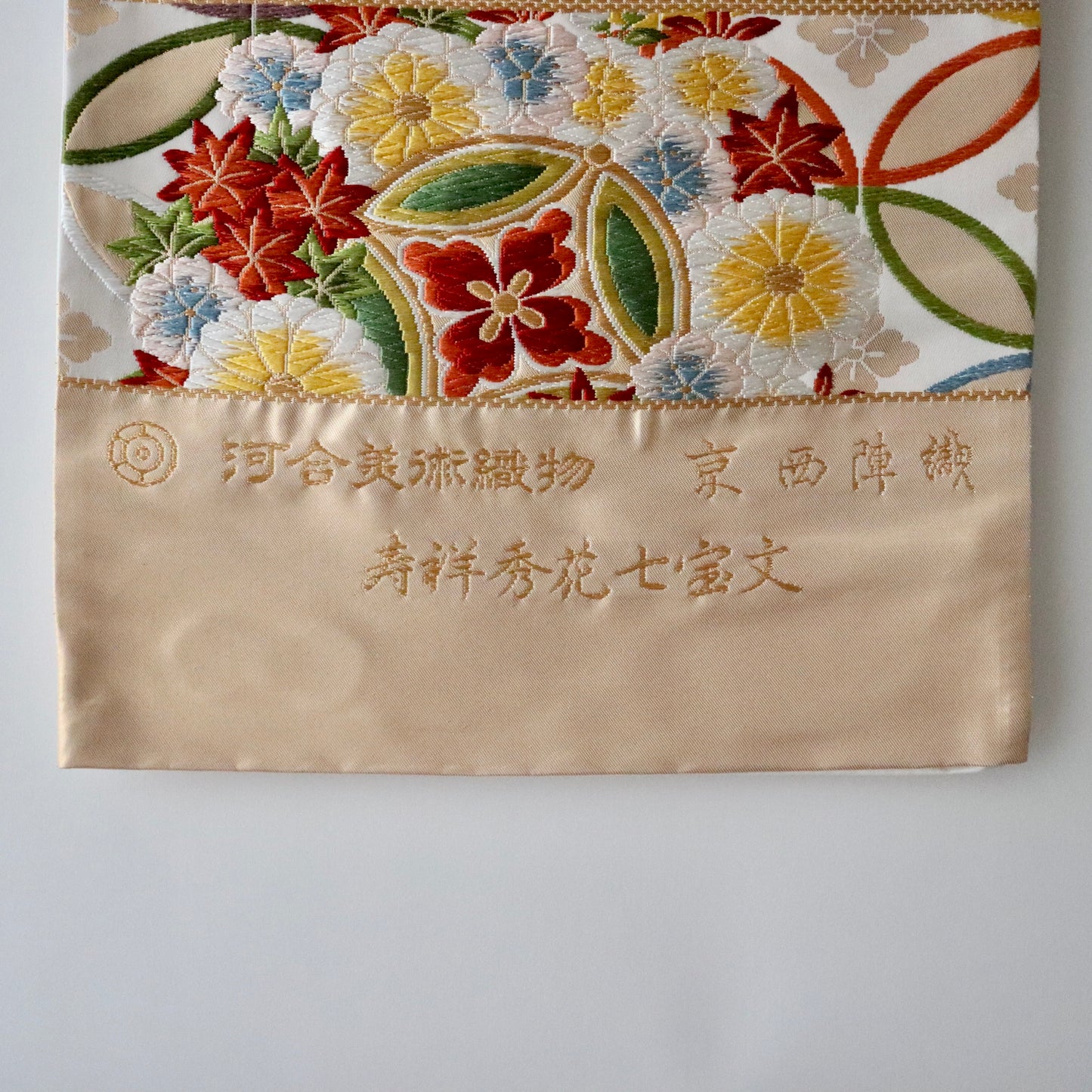 袋帯「寿祥秀花七宝文」河合美術織物