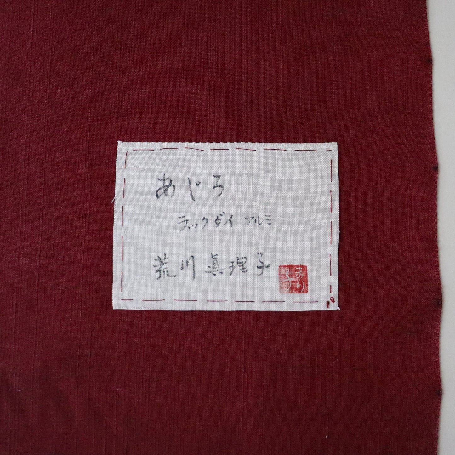 九寸名古屋帯「型絵染 - あじろ」荒川眞理子