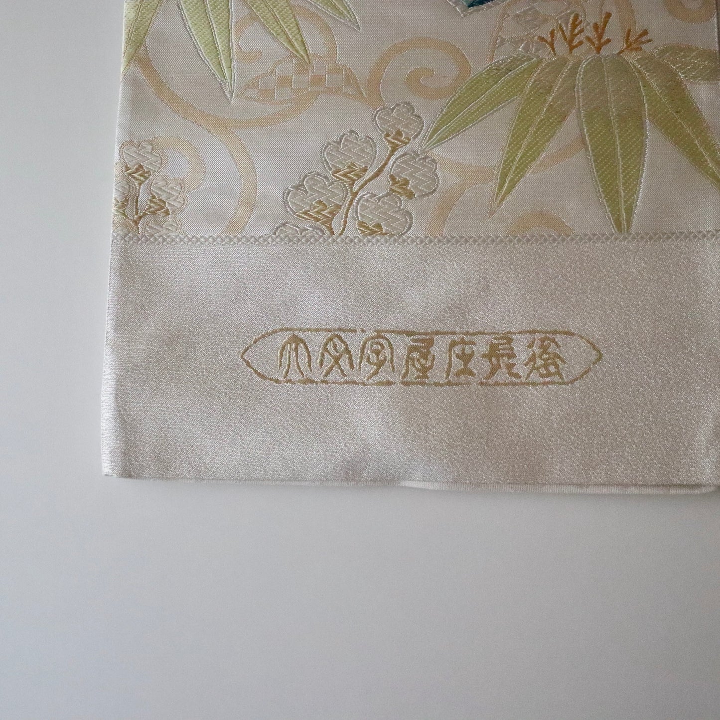 袋帯「桐竹瑞祥文」大文字屋庄兵衛