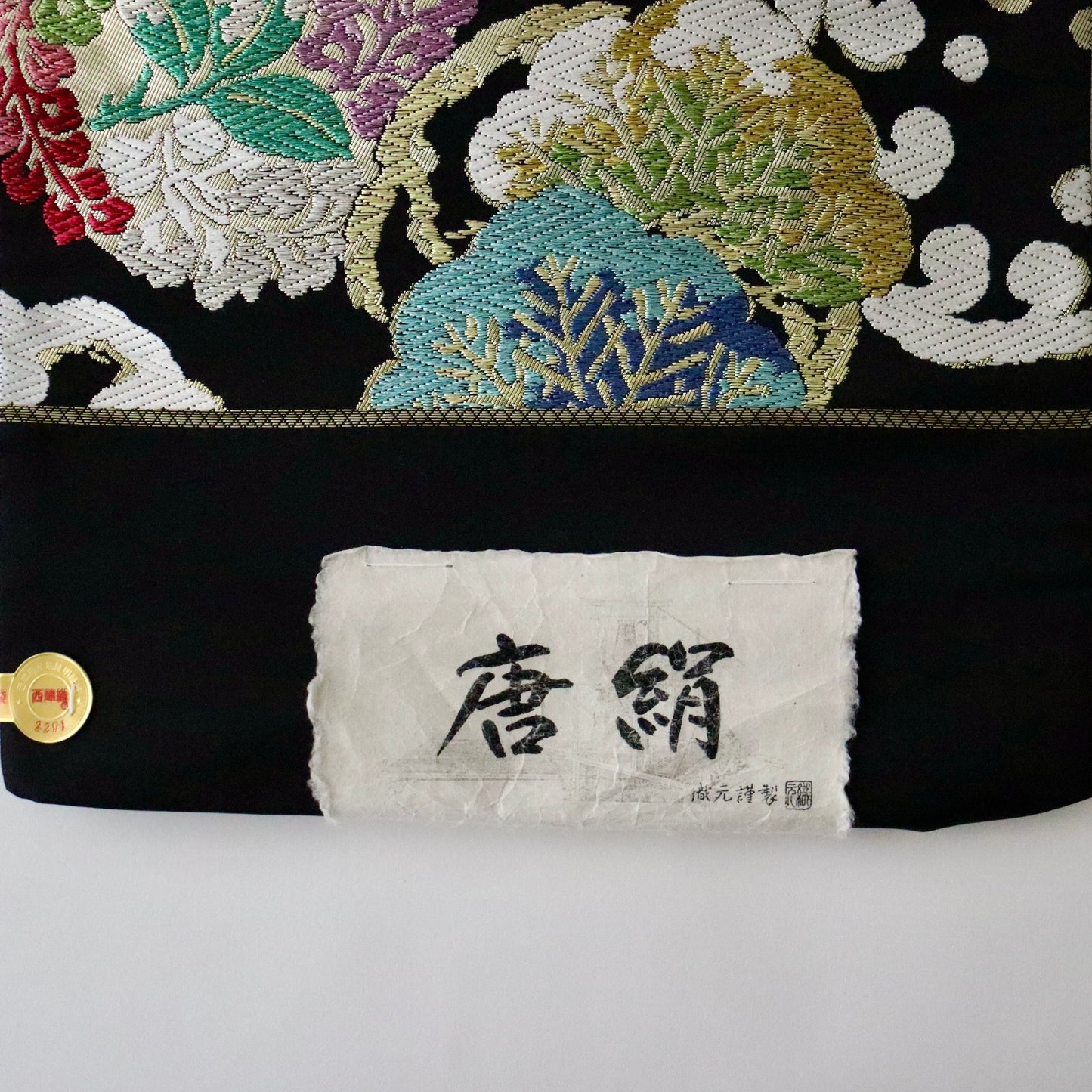 袋帯「唐絹 - 波花丸松竹梅」志都香