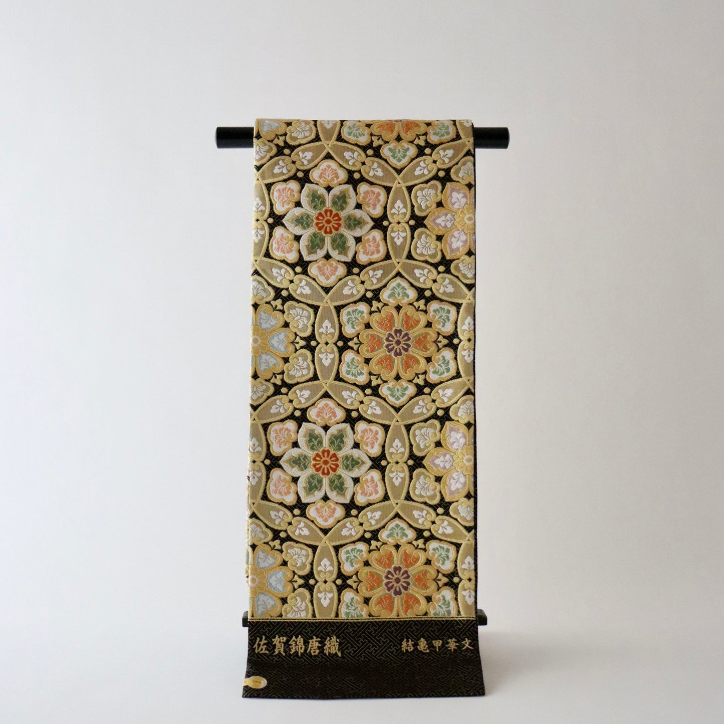 袋帯「佐賀錦唐織 - 結亀甲華文」志都香