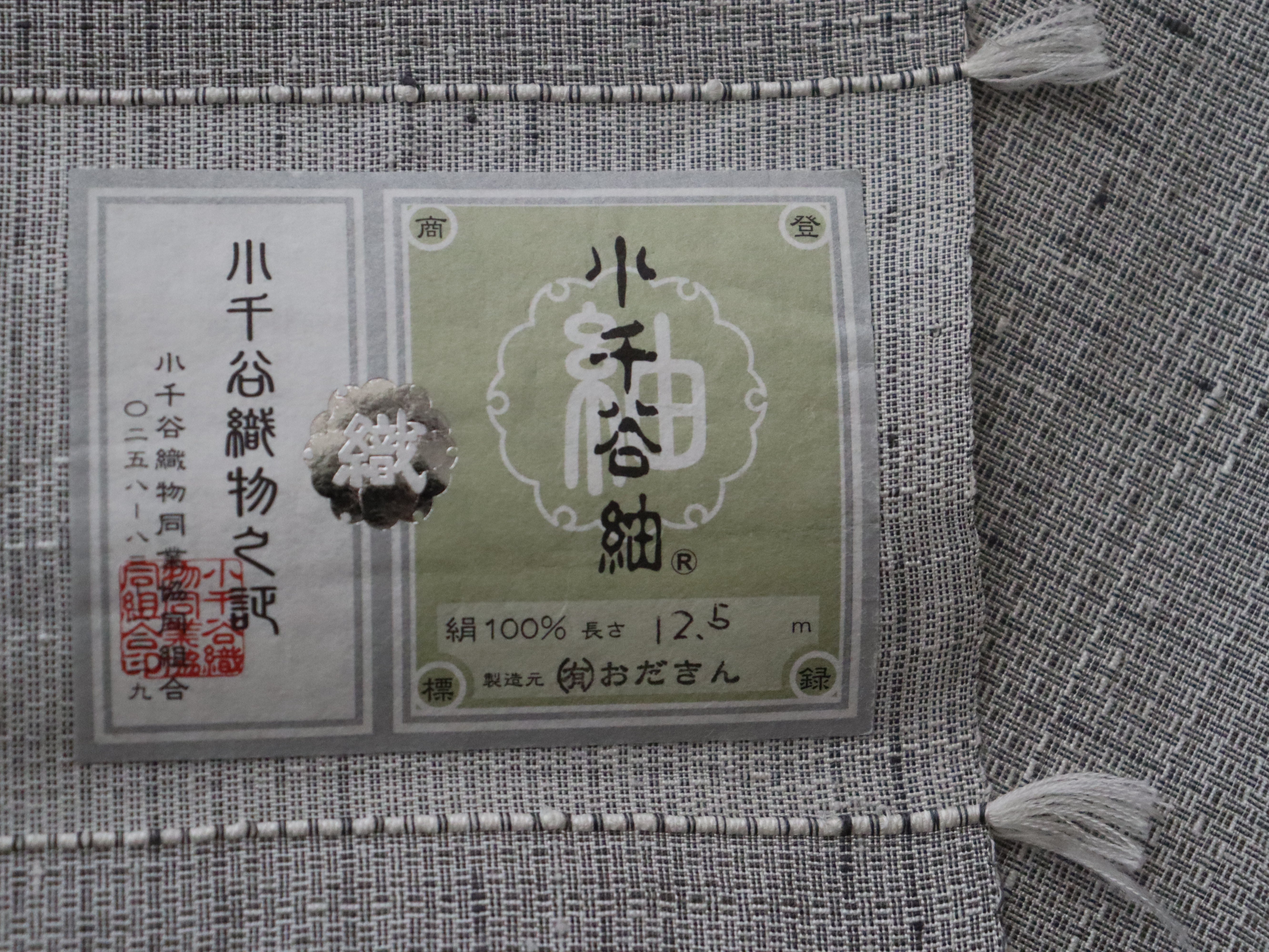 上田紬　小紋　格子模様　着物　001k 上田紬 小紋 格子模様 着物 001k