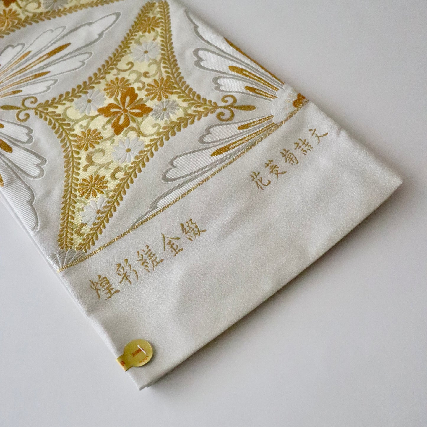 袋帯「煌彩縒金綴 - 花菱菊詰文」志都香