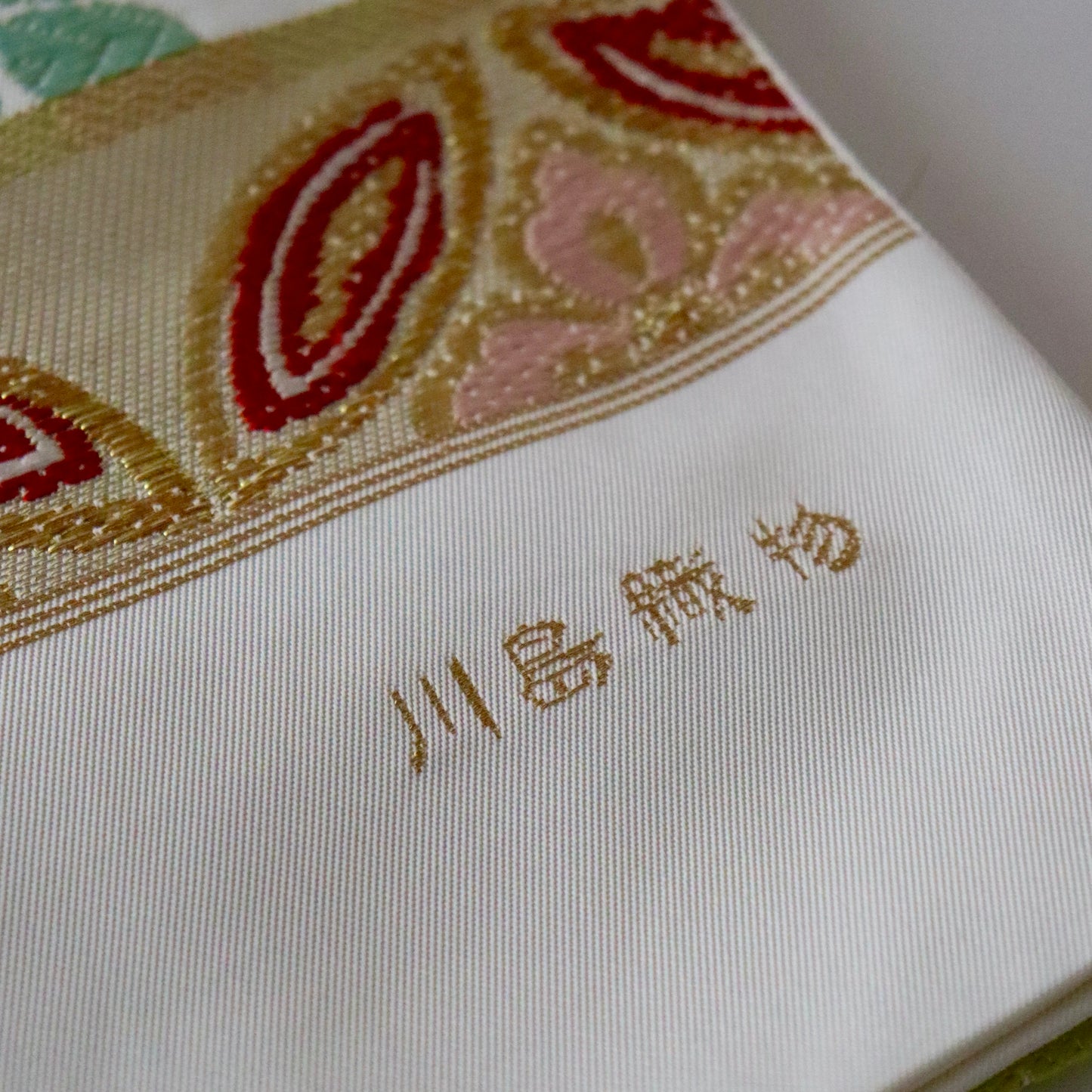 西陣織 | 袋帯 | 七五三 | 七歳 | 正絹 | 春秋花段 | 白金 | 川島織物