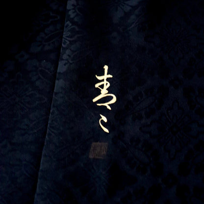 京友禅 | 御祝着フルセット | 七五三 | 七歳 | 正絹 | 黒 | 絞染 | 雪輪桜 | 松井青々