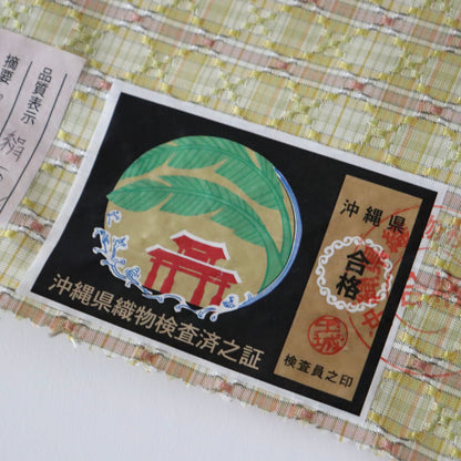 与那国花織「草木染/花織格子 - 緑赤黄」てぃぬはな工房：つのだれい子