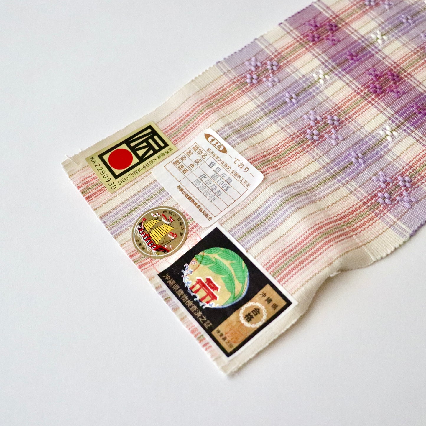 四寸帯「首里花織 - lav」勝連鈴奈