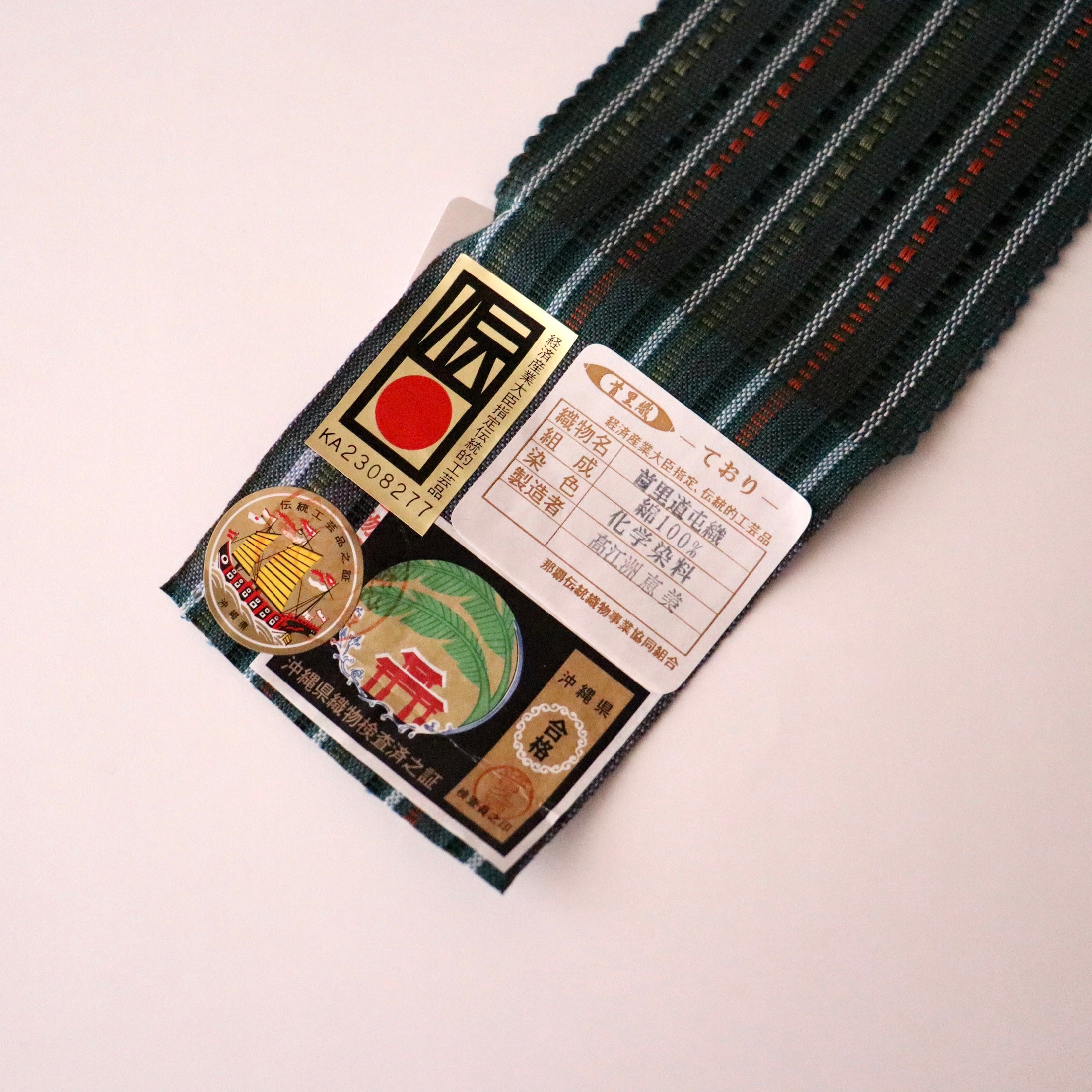 角帯「首里道屯織 - grn.rd」高江洲恵美 – 荒井呉服店オンラインショップ