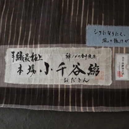 小千谷縮「縦霞」おだきん