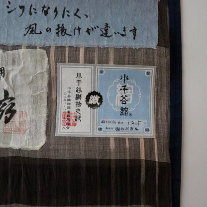 小千谷縮「縦霞」おだきん