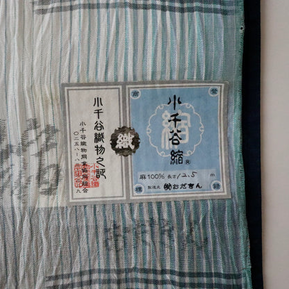 小千谷縮「ぼかし輪繋ぎ」おだきん