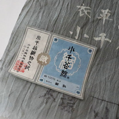 小千谷ちぢみ「型染  - 葡萄唐花」紺仁