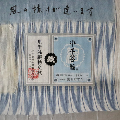 小千谷縮「縦絣」おだきん