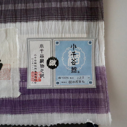 小千谷縮「横段絣」おだきん