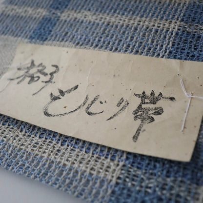 麻八寸名古屋帯「格子もじり帯」IKS