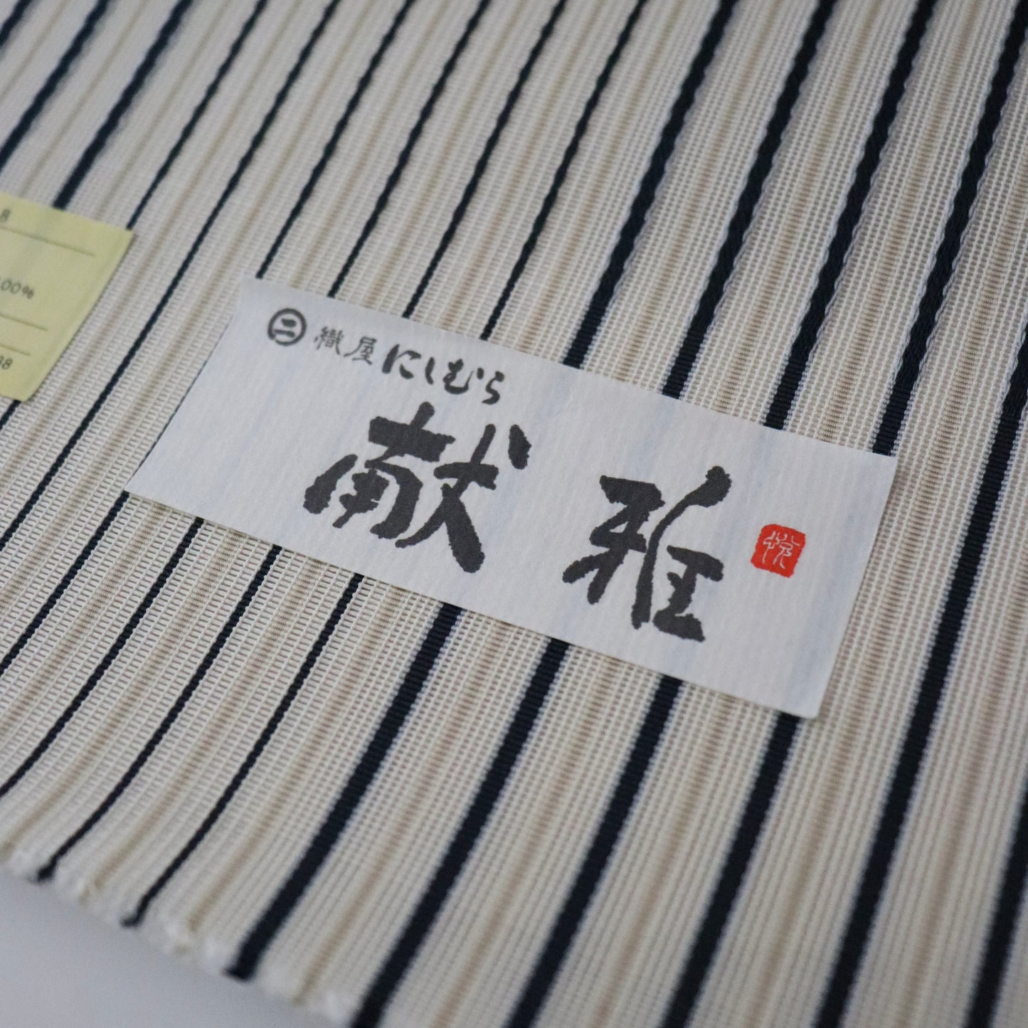 紗織八寸名古屋帯「献雅 - 縞」西村織物
