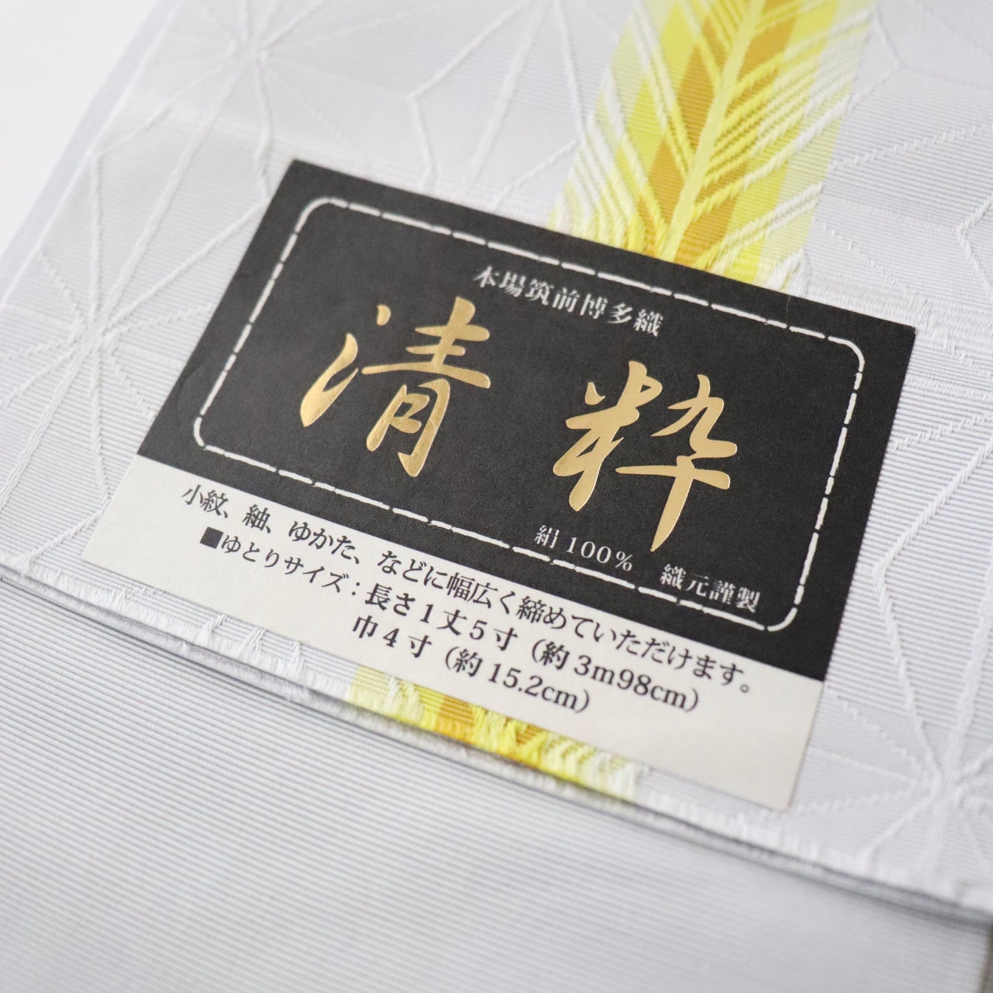 四寸帯「博多織・清粋 - gry」大倉織物