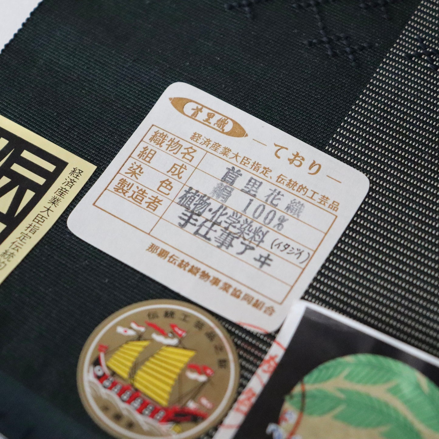 正絹四寸帯「首里花織 - dk.g」手仕事アヰ