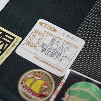 正絹四寸帯「首里花織 - dk.g」手仕事アヰ