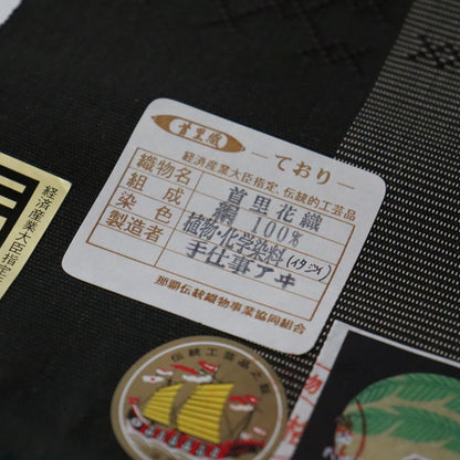 正絹四寸帯「首里花織 - dk.b」手仕事アヰ