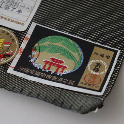 正絹四寸帯「首里花織 - dk.b」手仕事アヰ