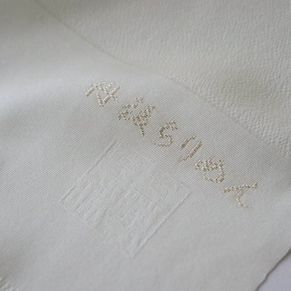 帯揚げ「縮緬縫取紗綾形手挿友禅 梅 - lt.g」和小物さくら