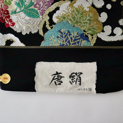 袋帯「唐絹 - 波花丸松竹梅」志都香