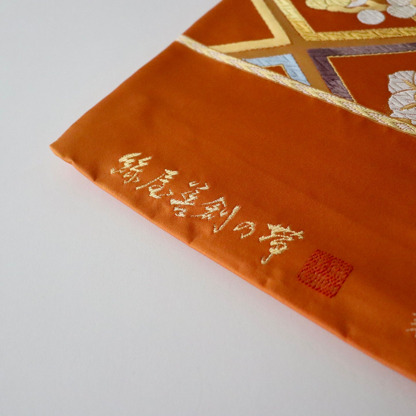 袋帯「吉兆綾錦 - 松皮菱花丸文」絲屋善創