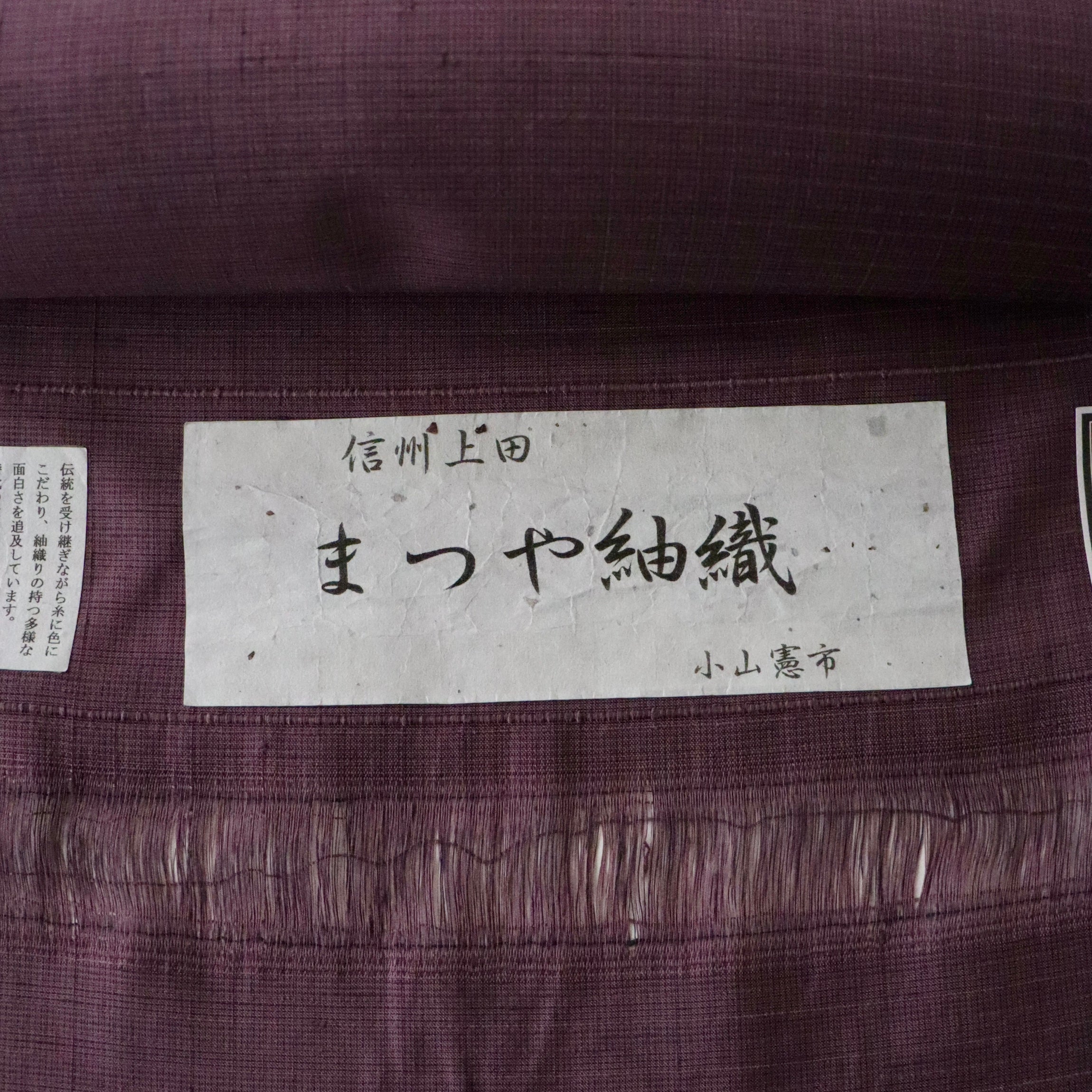 上田紬「草木染紬」まつや染織・小山憲市 – 荒井呉服店オンラインショップ
