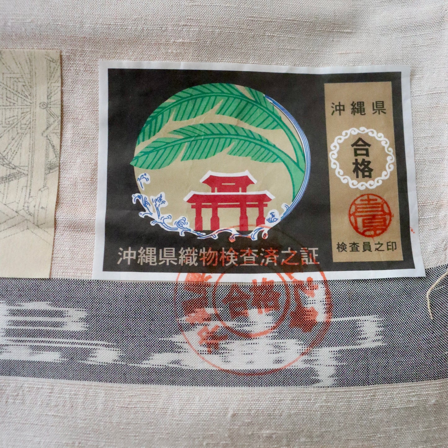 本場 久米島紬「無地/月桃染」織手：浜里スミ