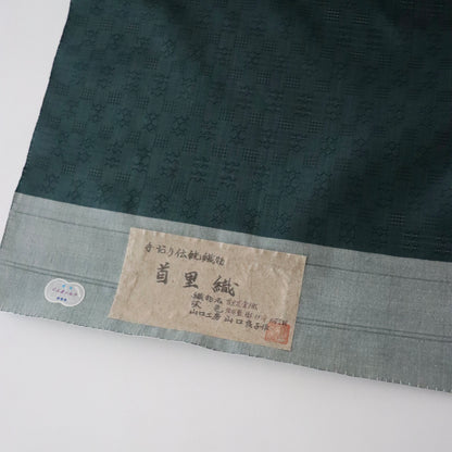 首里花倉織「草木染/浮織 - 濃緑」山口工房：山口良子