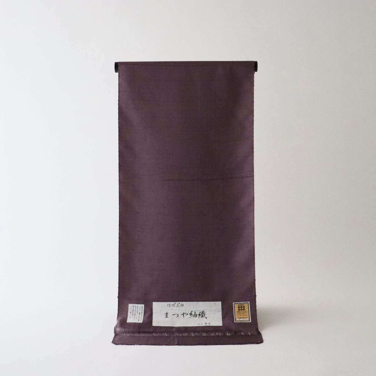 上田紬「草木染紬」まつや染織・小山憲市